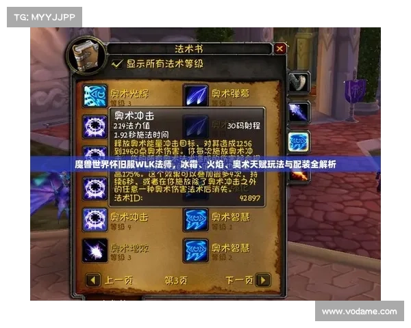 魔兽世界怀旧服：轻松查看账号角色等级